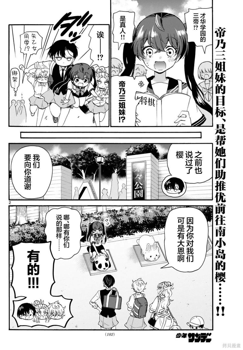 第81话