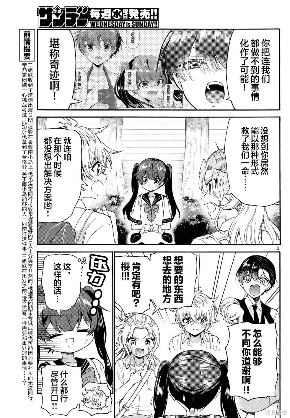第81话