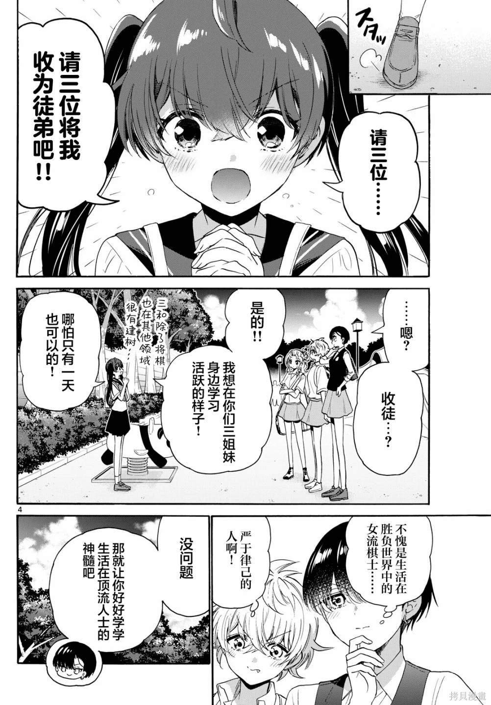 第81话