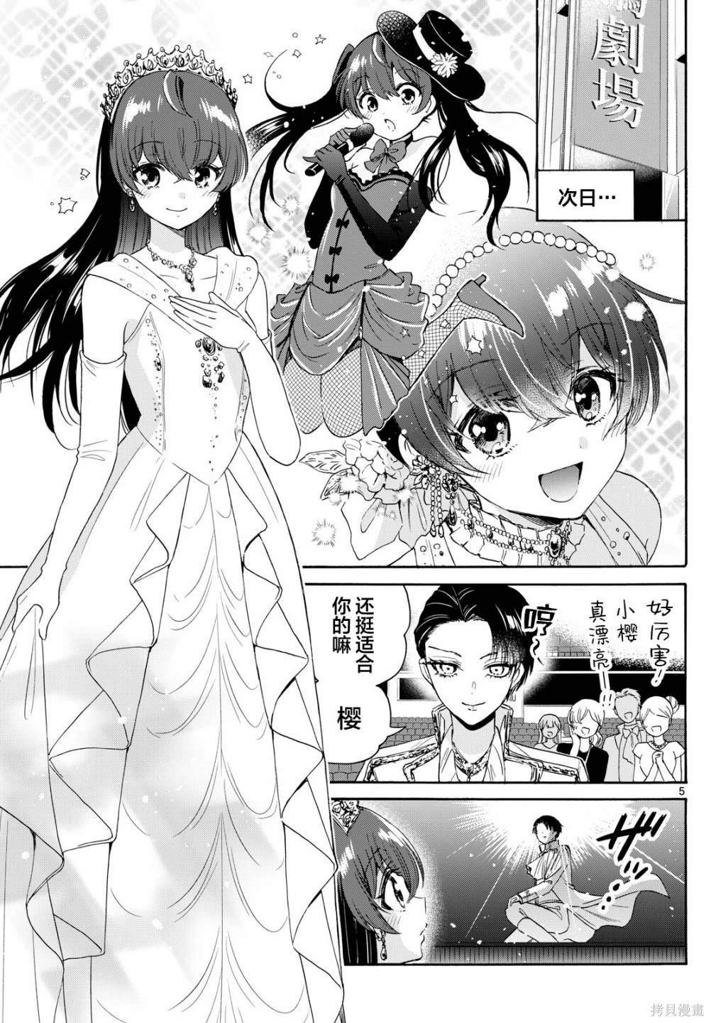 第81话