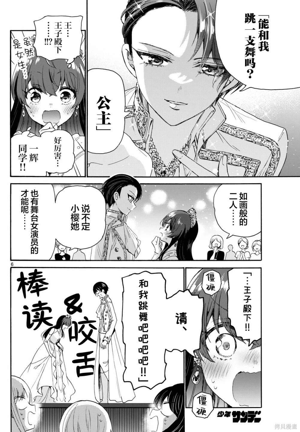 第81话