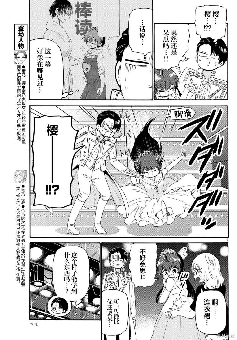 第81话