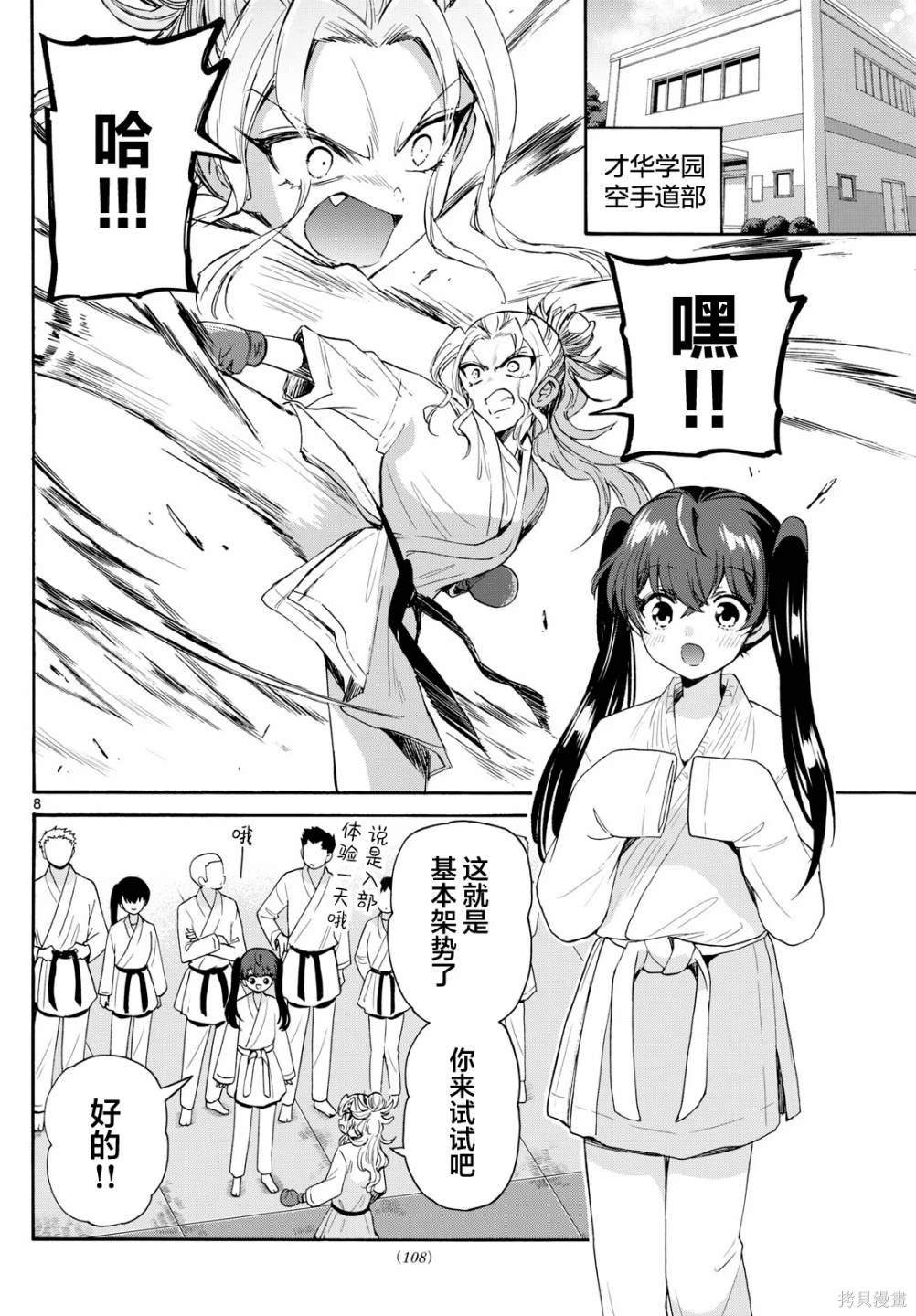 第81话