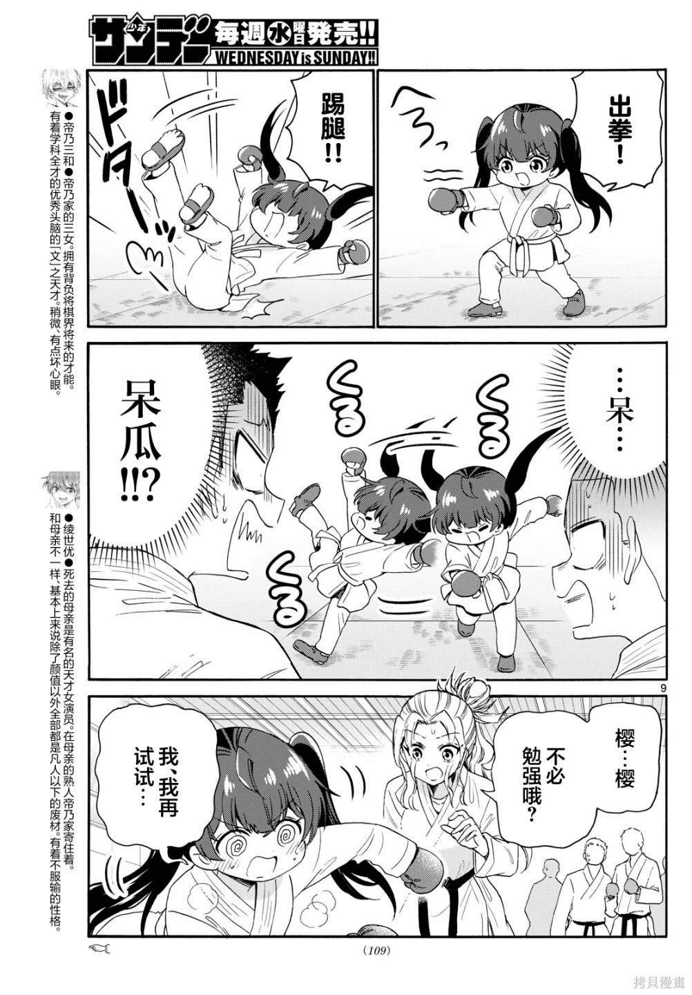 第81话