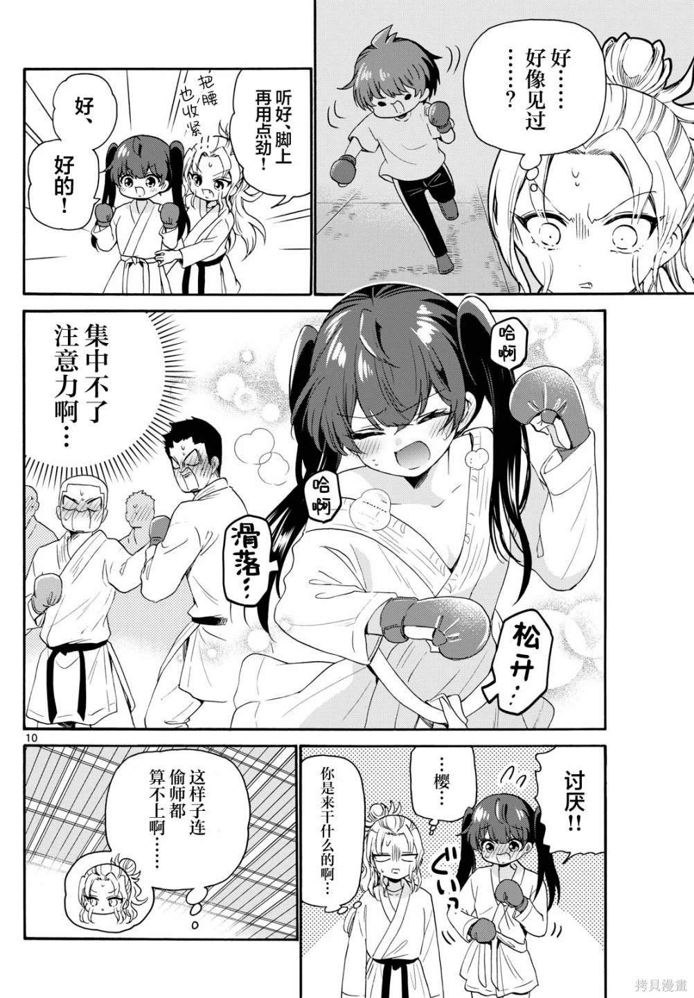 第81话