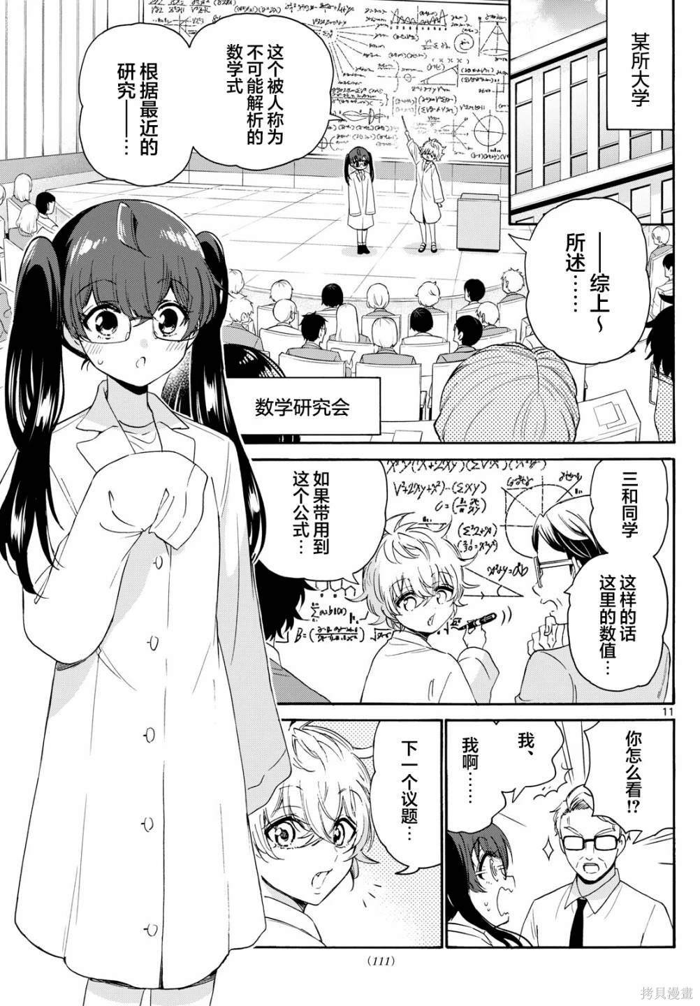 第81话