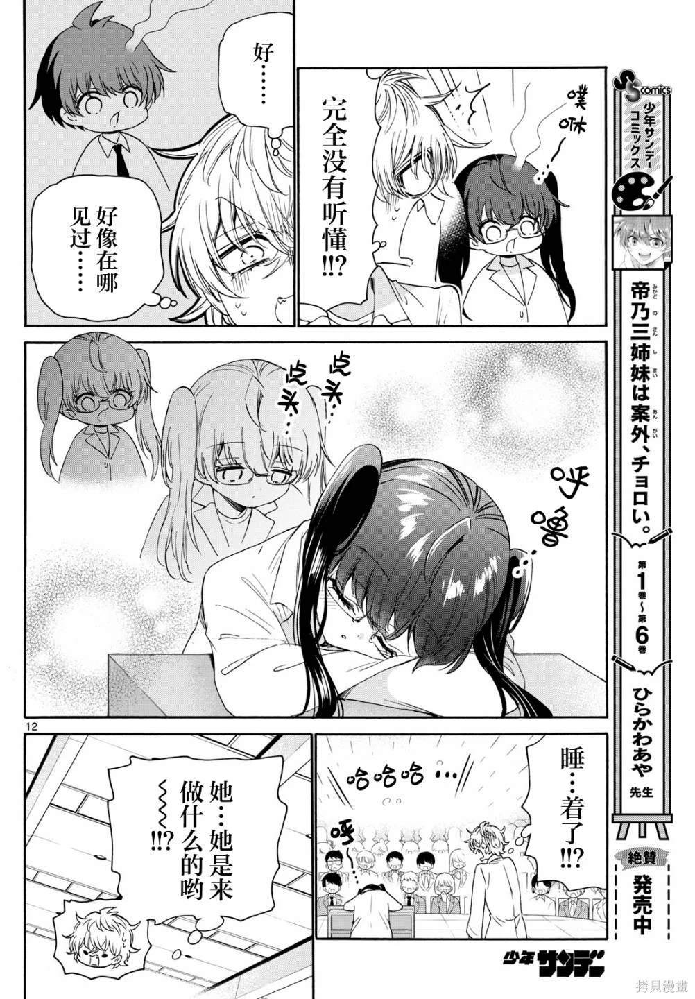 第81话