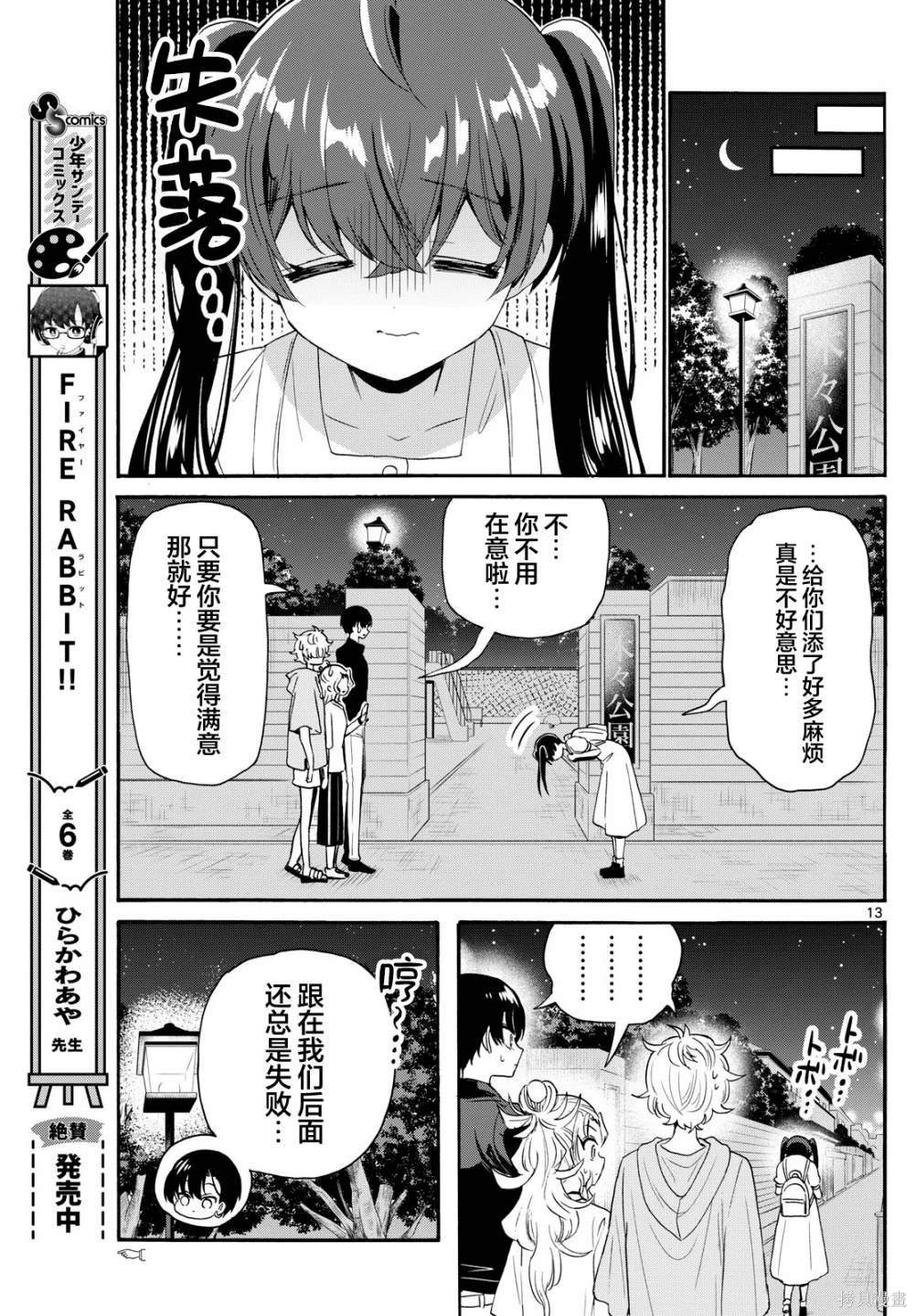 第81话