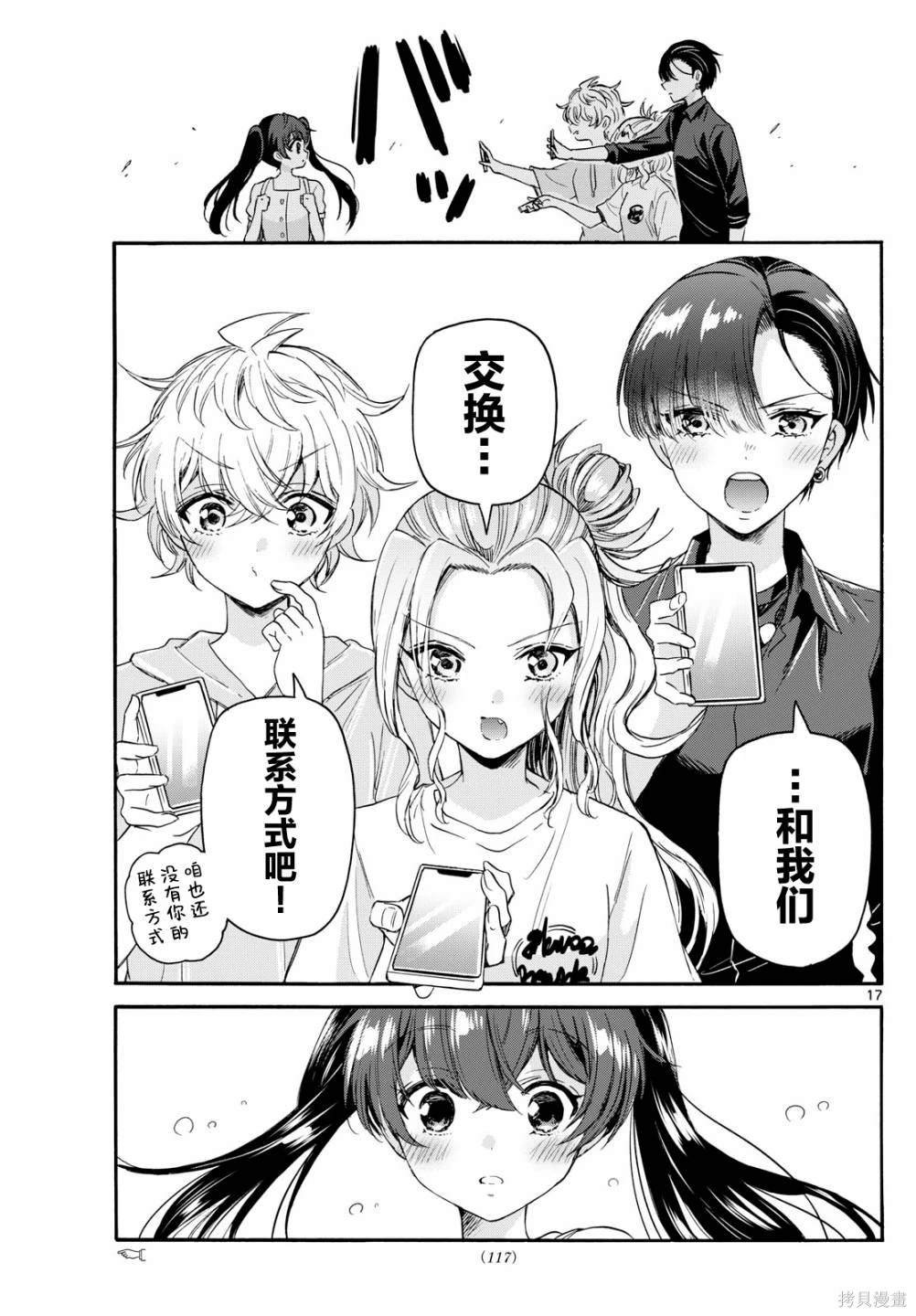 第81话