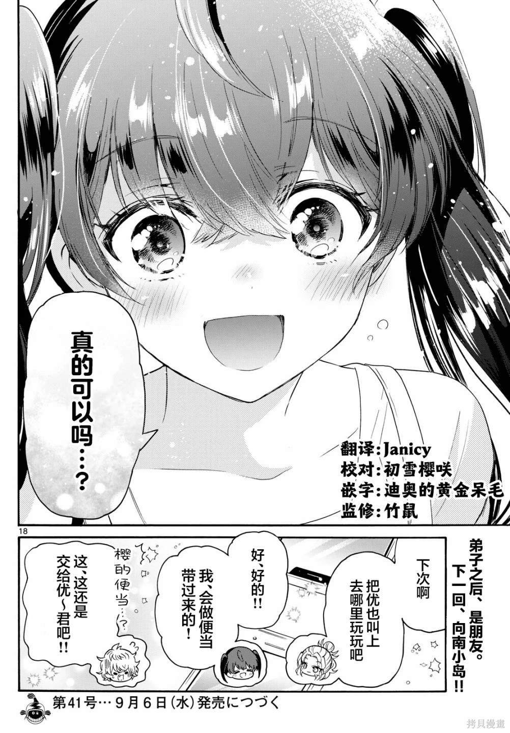 第81话