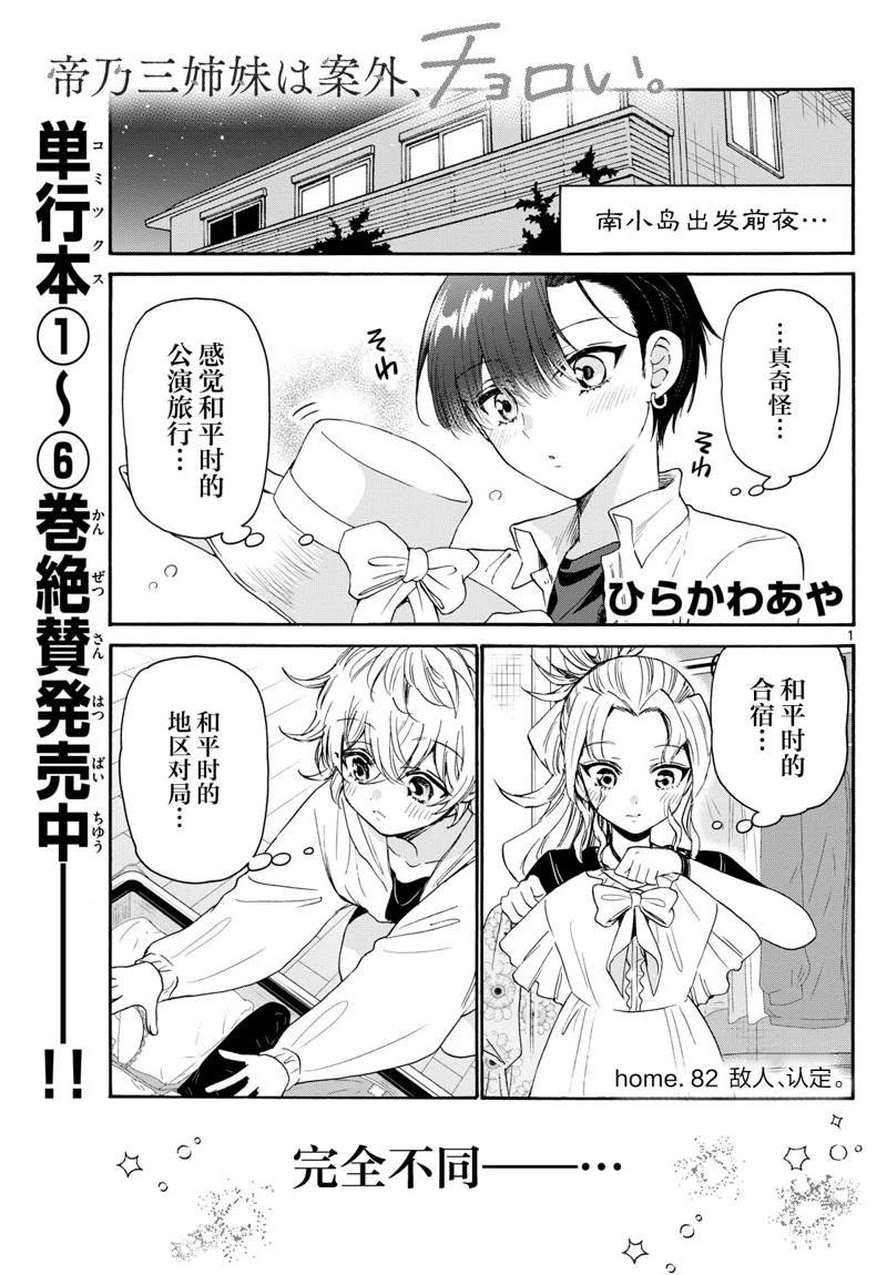 第82话