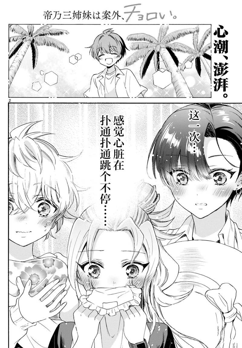 第82话