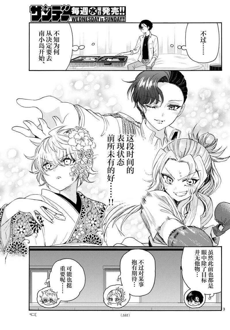第82话