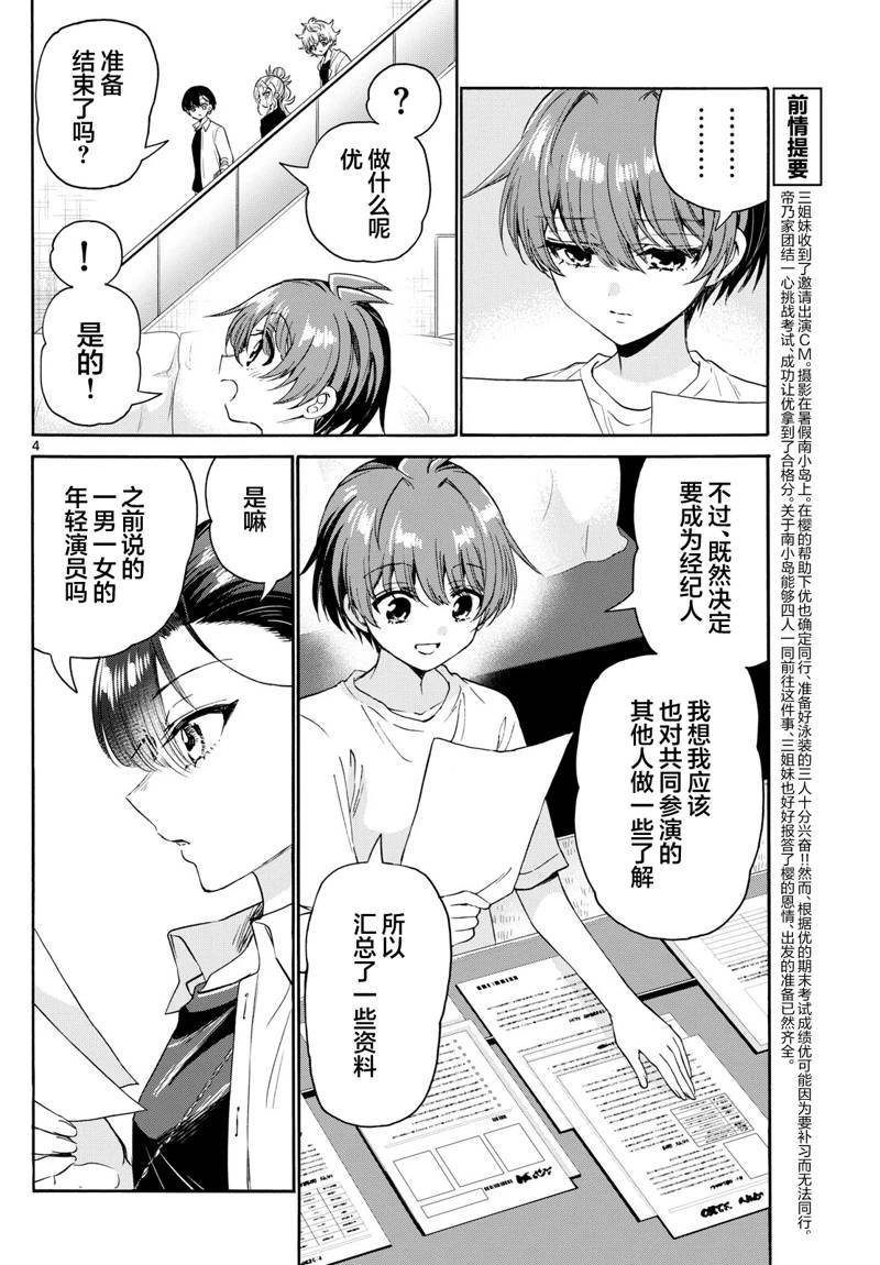 第82话