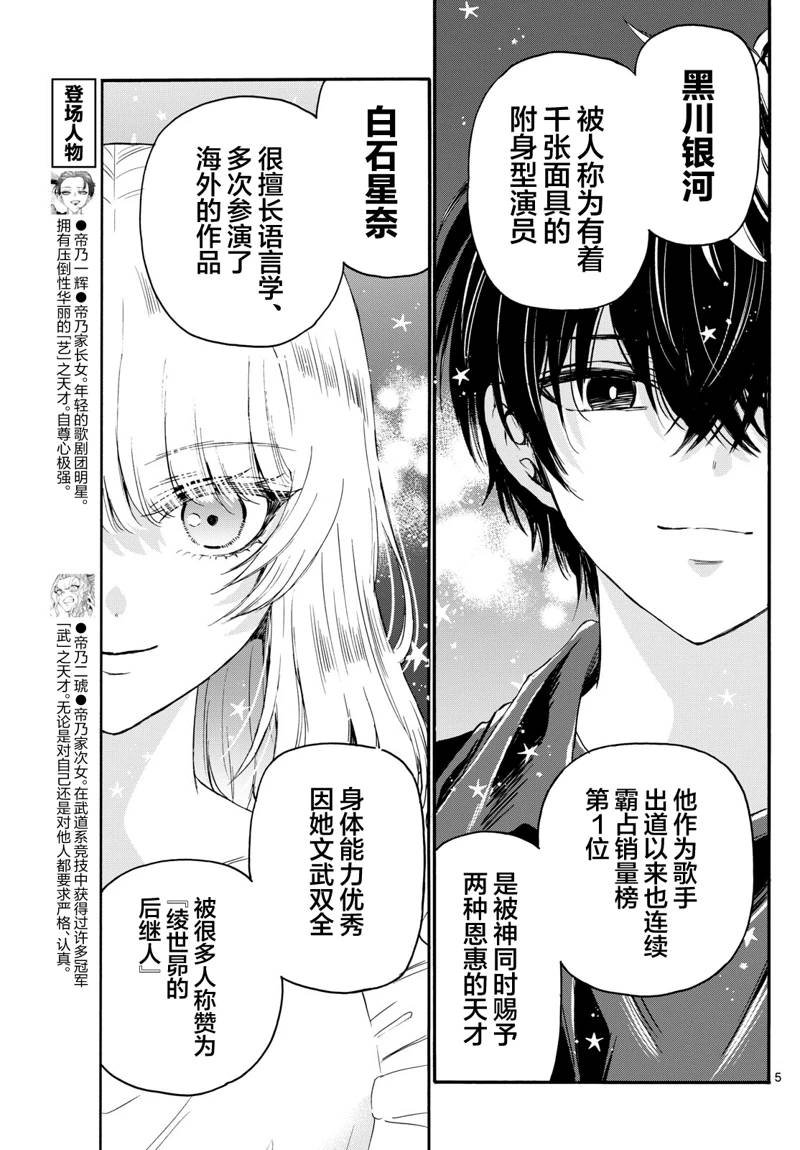 第82话