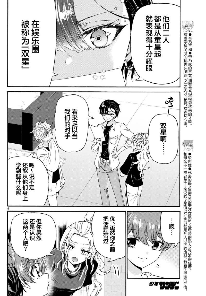 第82话