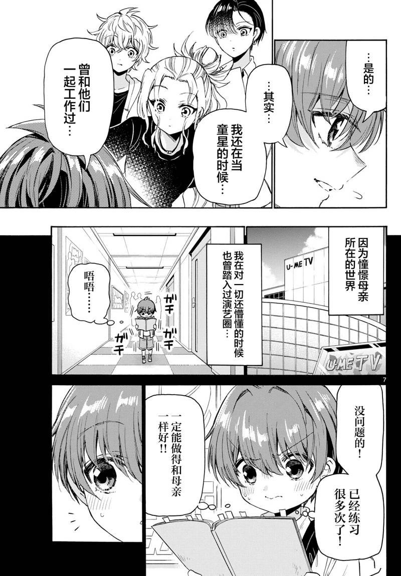第82话