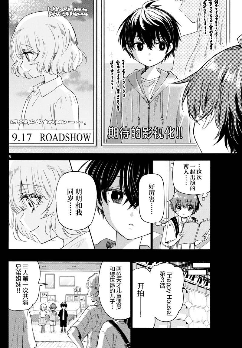 第82话
