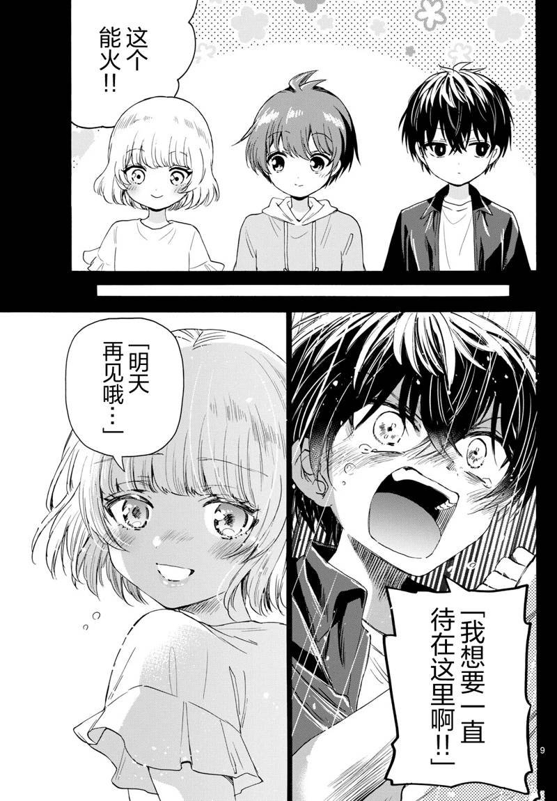 第82话