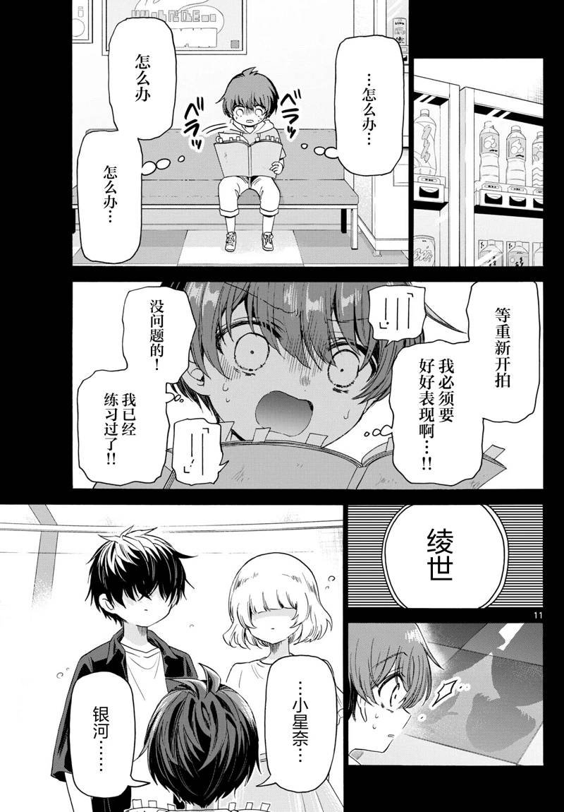 第82话