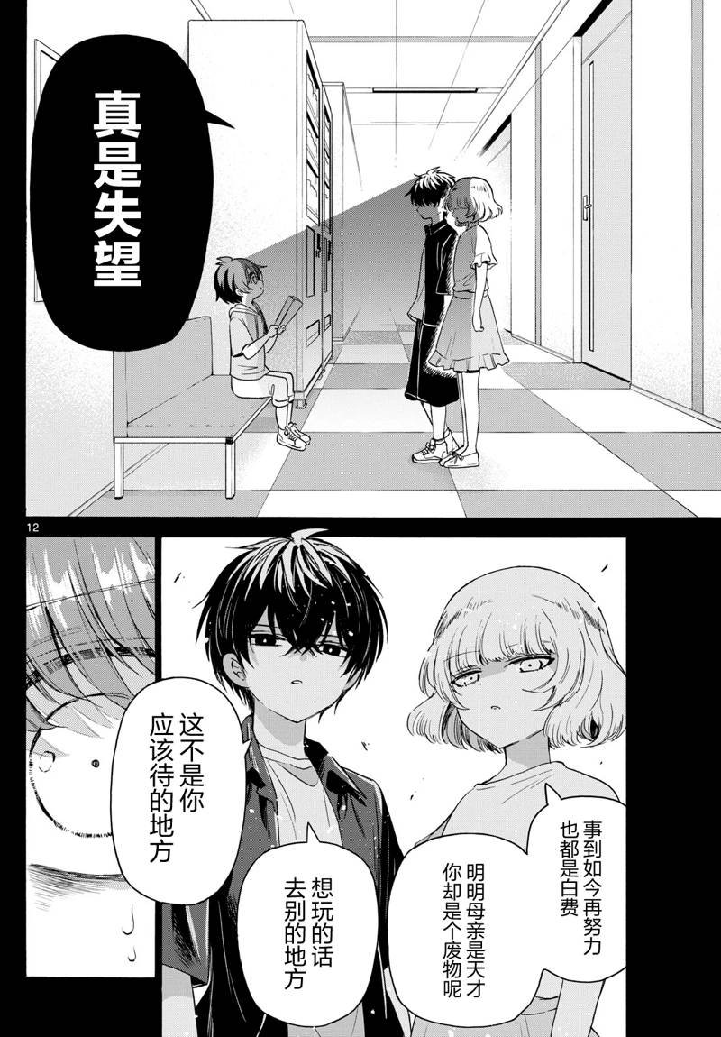第82话