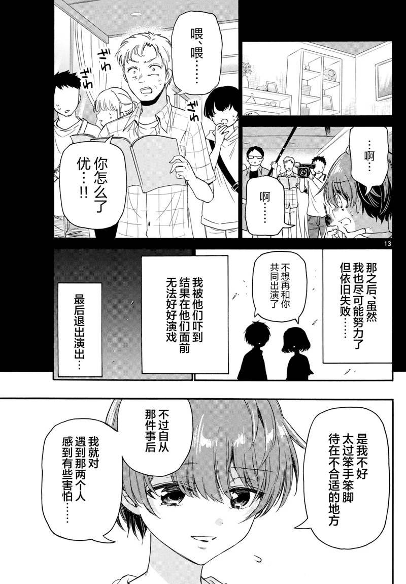 第82话