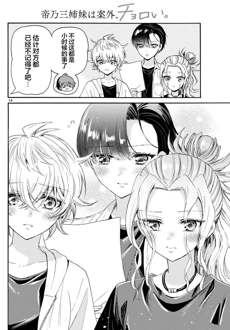 第82话