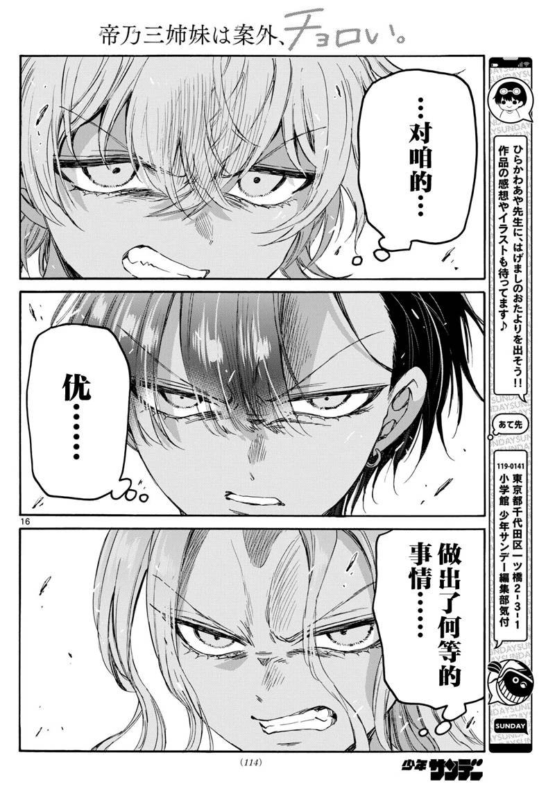 第82话