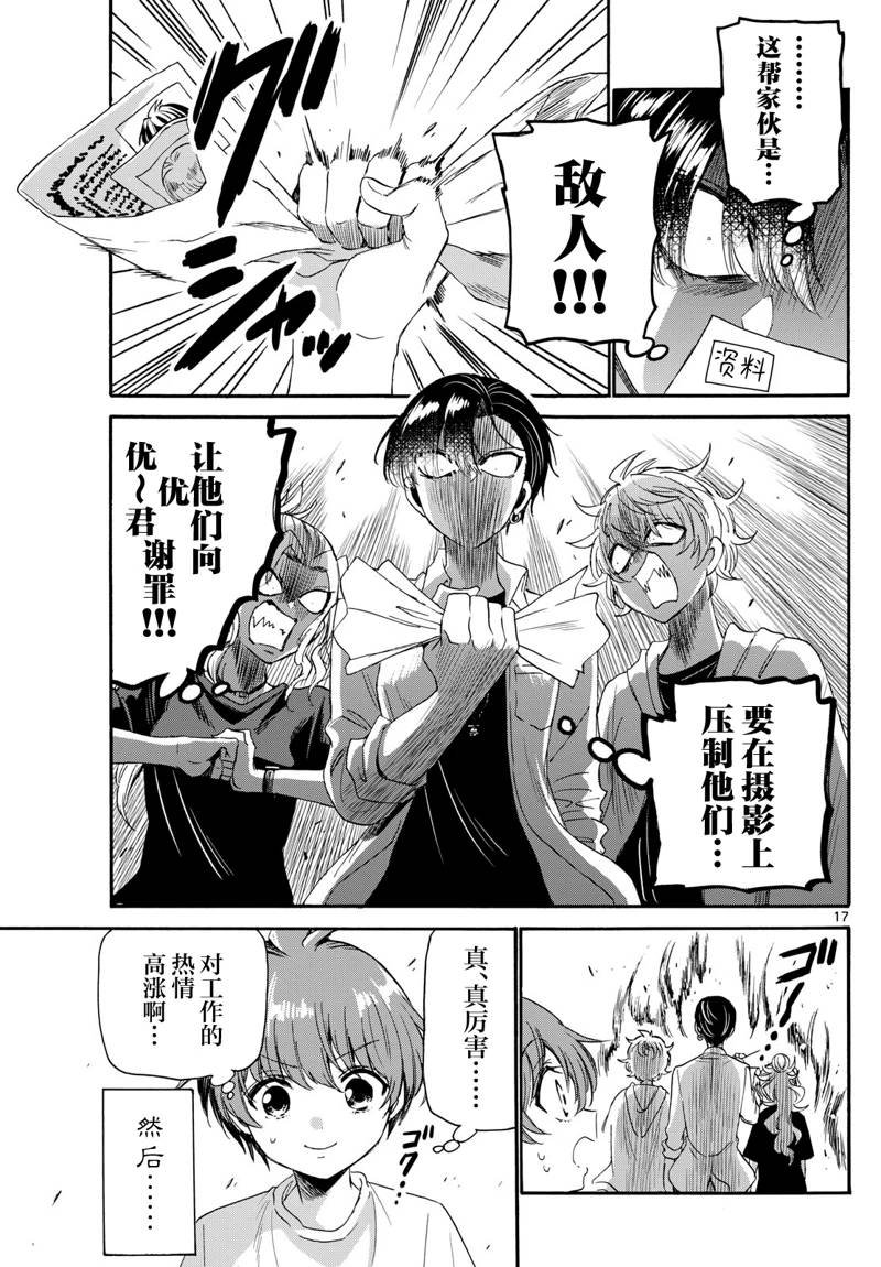 第82话