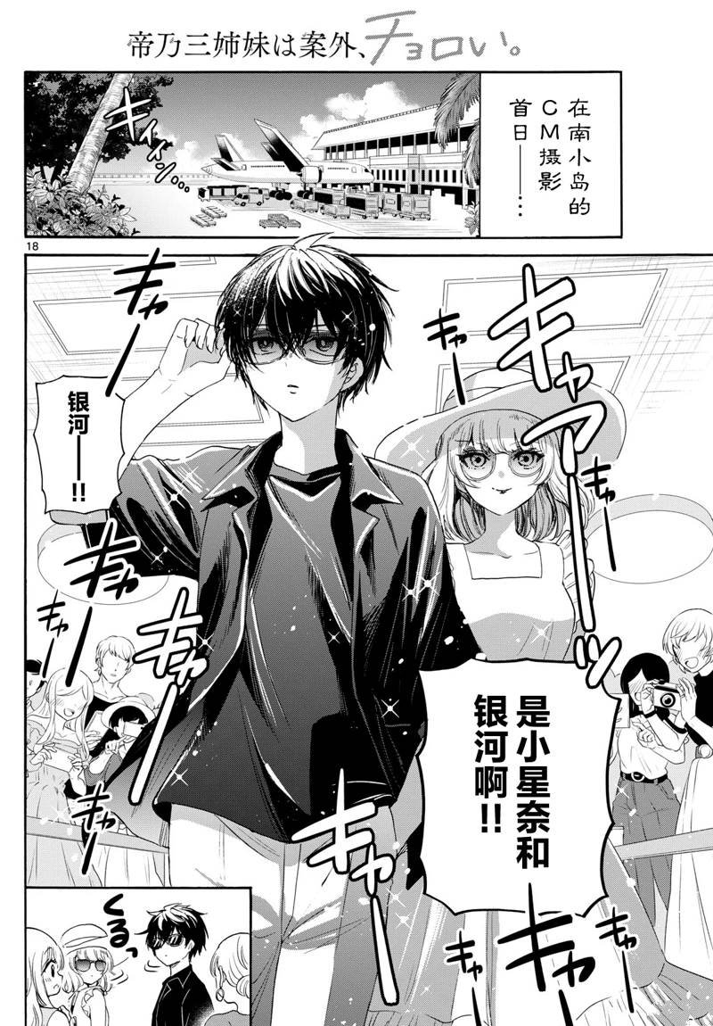 第82话