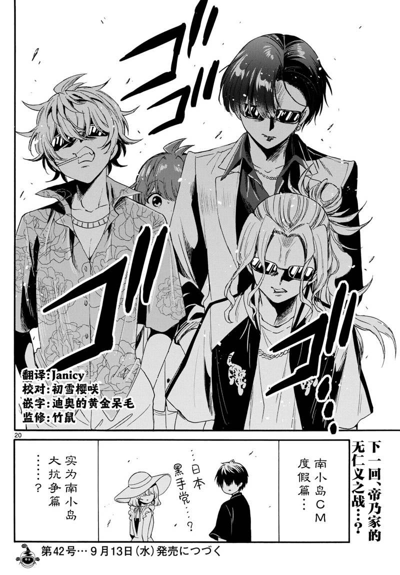 第82话