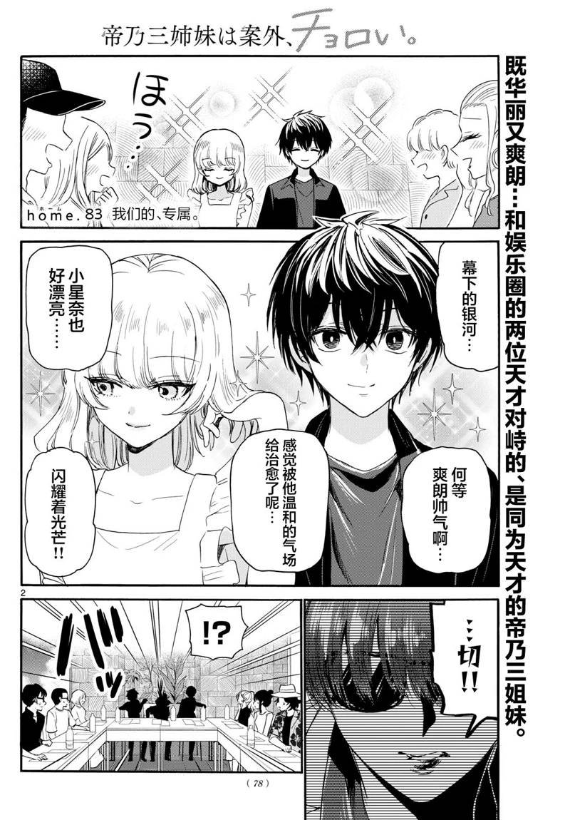 第83话
