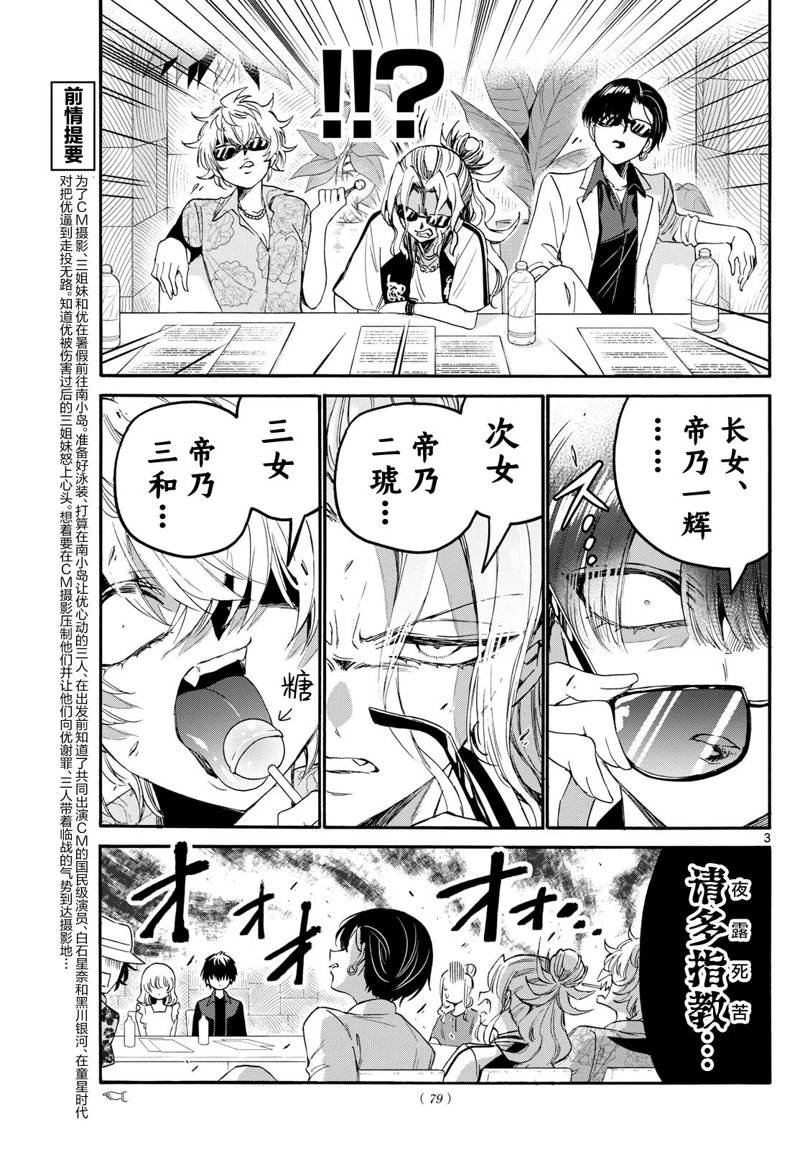 第83话