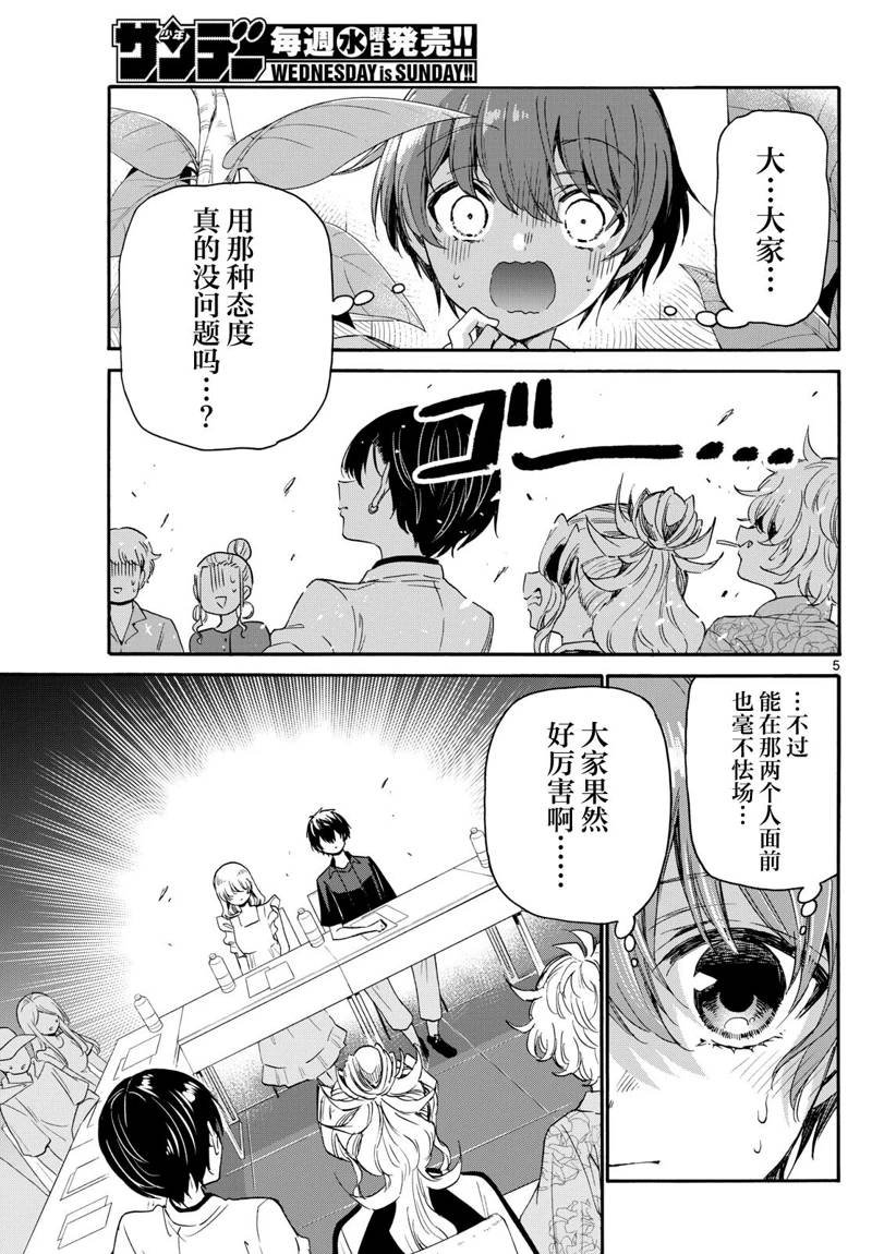 第83话