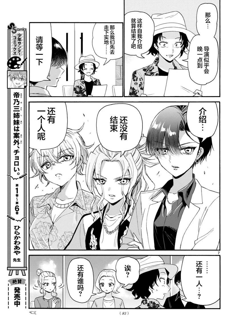 第83话