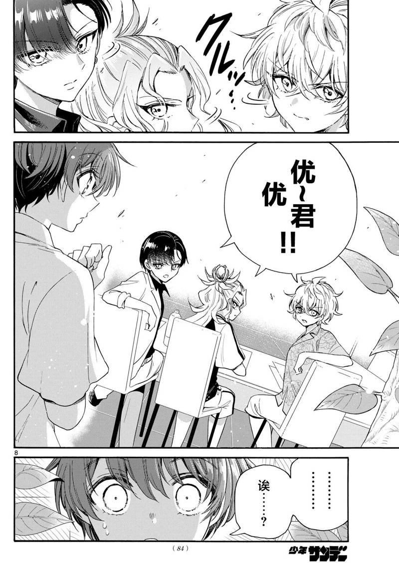 第83话