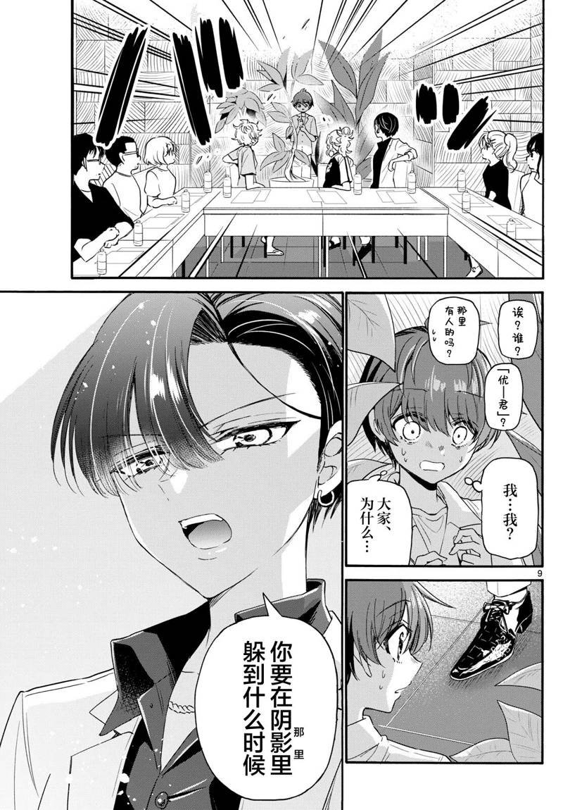 第83话