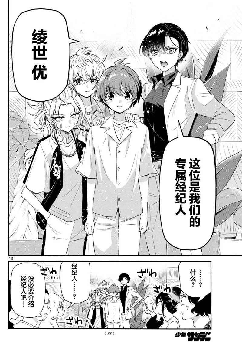 第83话
