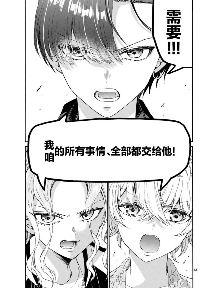 第83话