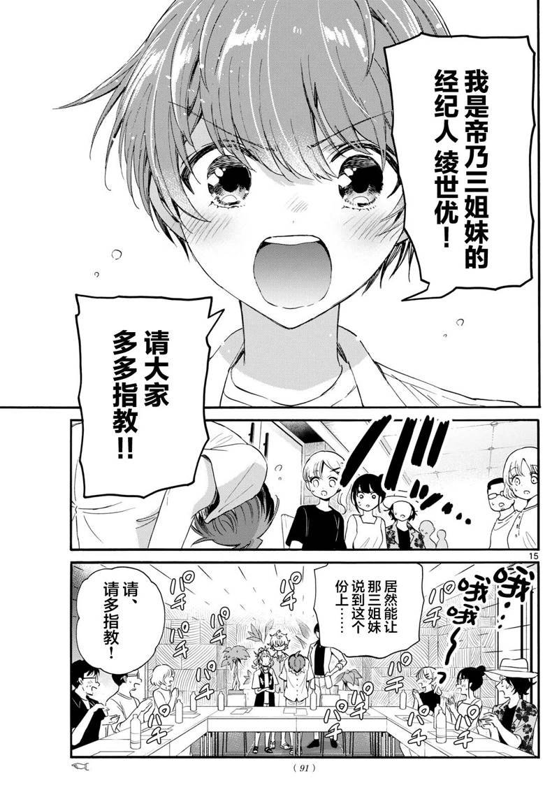 第83话