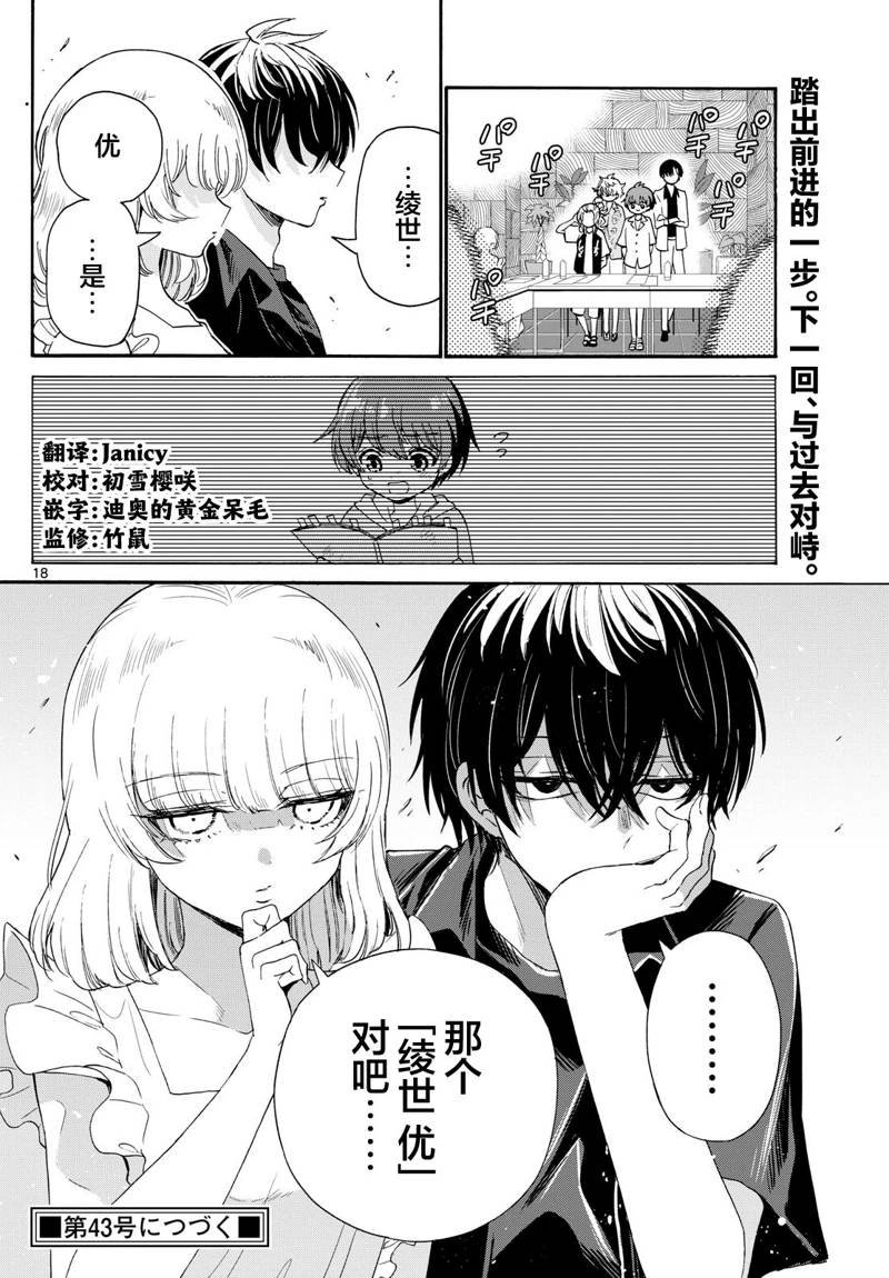 第83话
