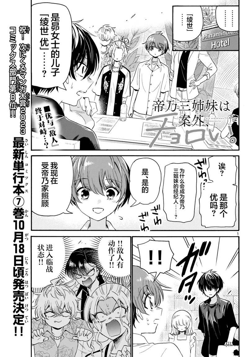 第84话