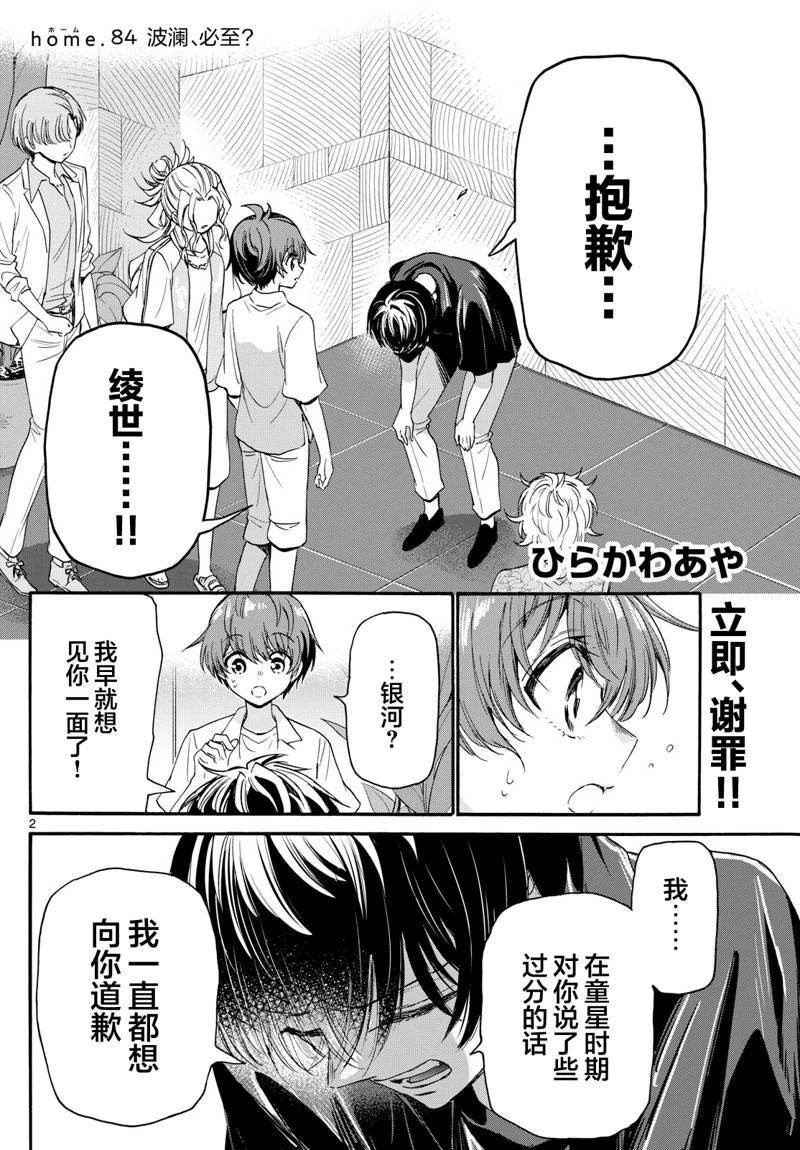 第84话