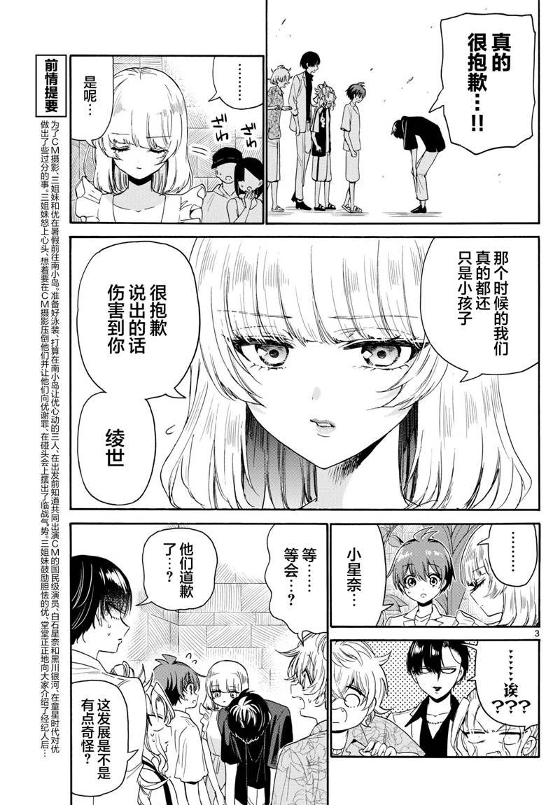 第84话