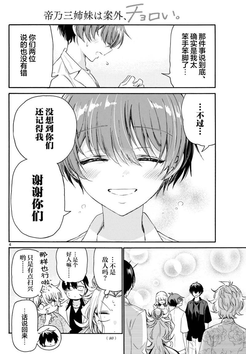 第84话