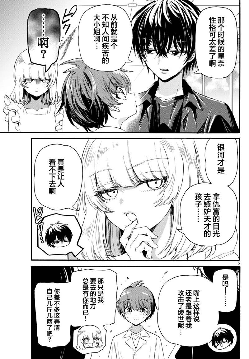 第84话