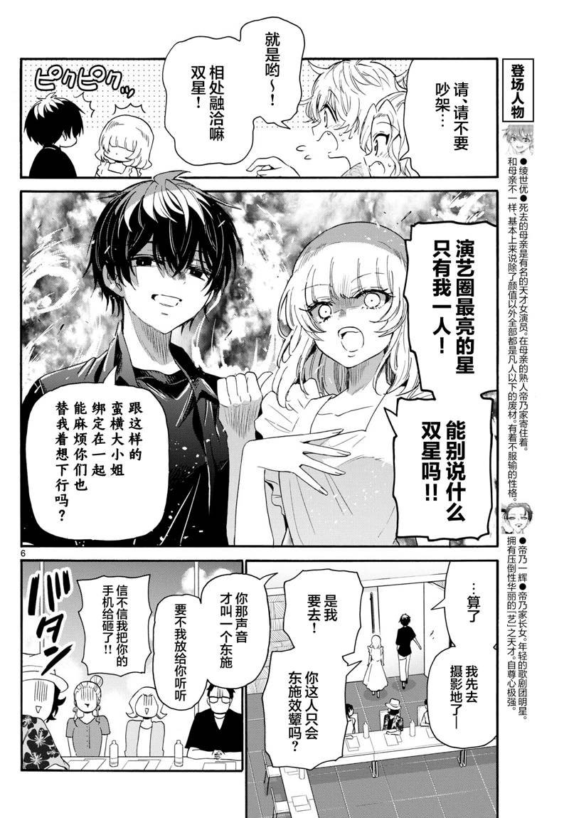 第84话