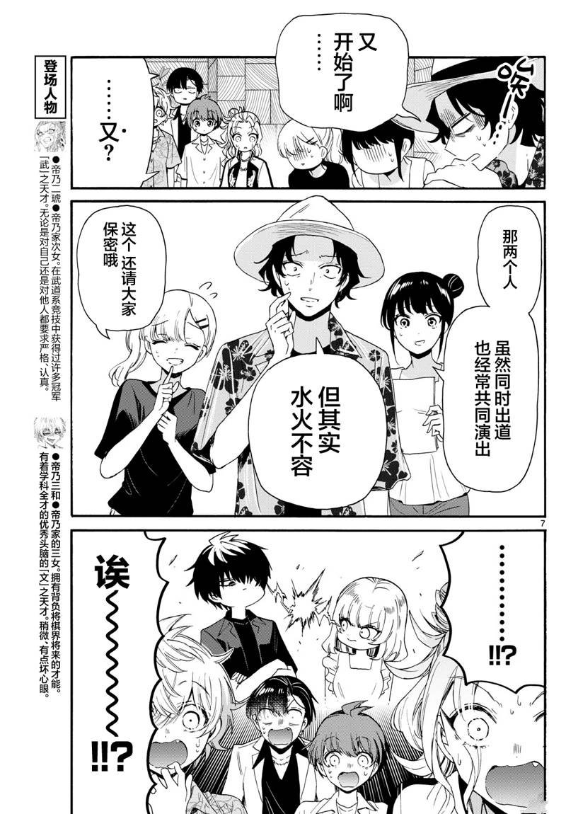 第84话