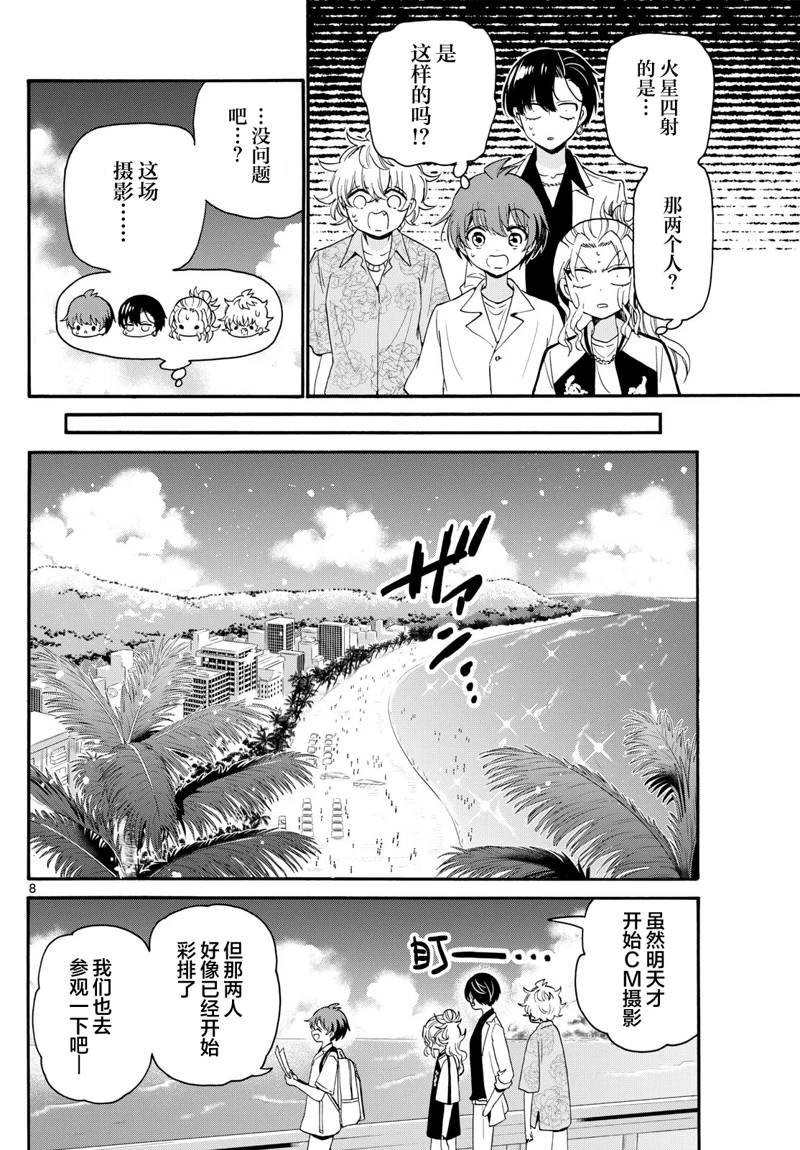 第84话