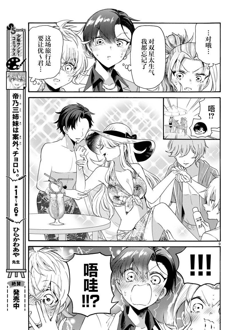 第84话